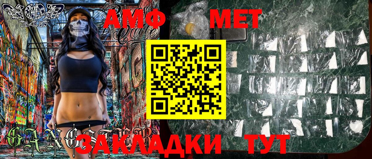 Осинники  Амфетамин 97%  АМФЕТАМИН  Вход с VPN 