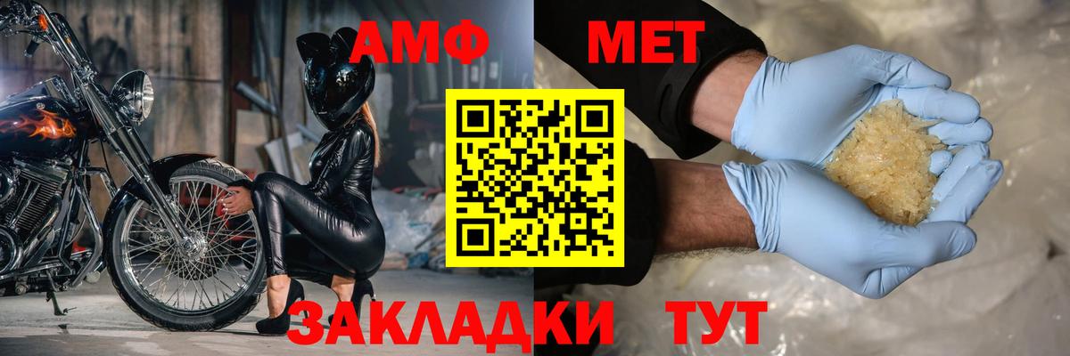 Amphetamine Premium Осинники