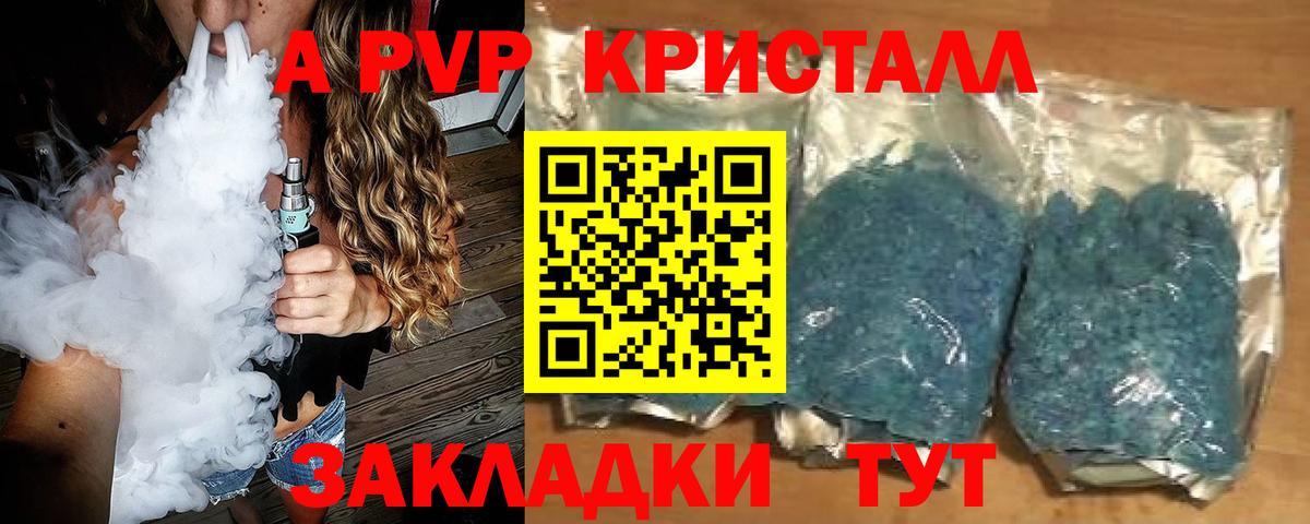 APVP Соль Осинники