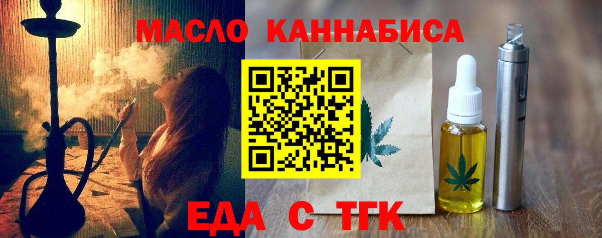 Осинники  Печенье с ТГК марихуана  Вход с VPN 