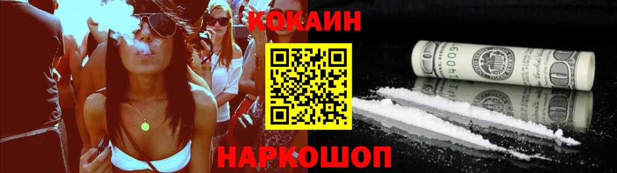COCAIN Fish Scale Осинники