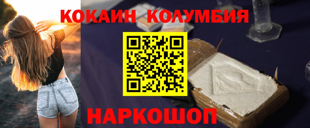 Cocaine FishScale  Cocaine 98%  Осинники  Вход с VPN 