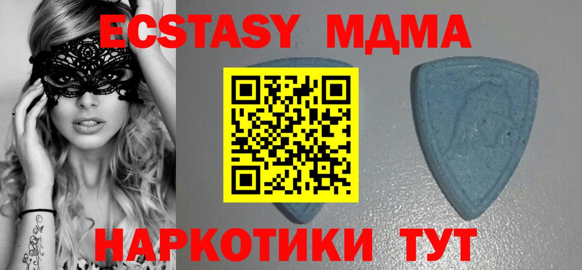 Ecstasy  Вход с VPN  продажа наркотиков  ЭКСТАЗИ 250 мг  ЭКСТАЗИ mix  Осинники 