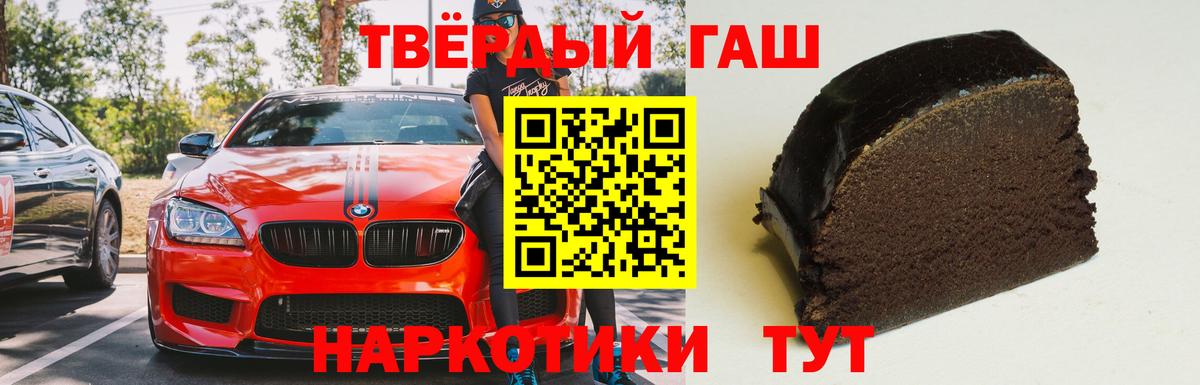 Гашиш убойный Осинники