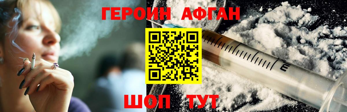 Героин  Вход с VPN  Осинники  Героин гречка 