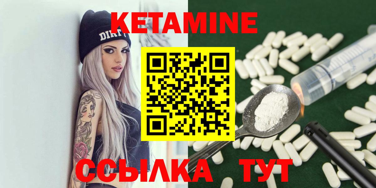 Кетамин VHQ  Вход с VPN  MEGA рабочий сайт  дарк нет какой сайт  Осинники 