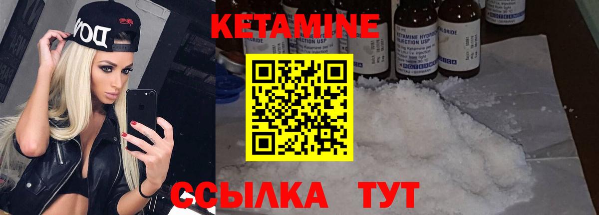 КЕТАМИН VHQ Осинники
