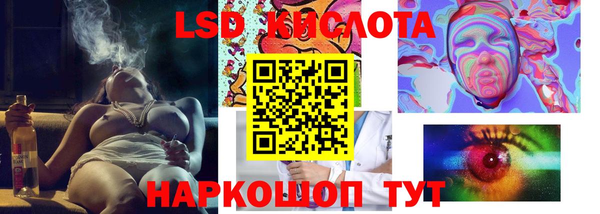 LSD-25 экстази ecstasy Осинники