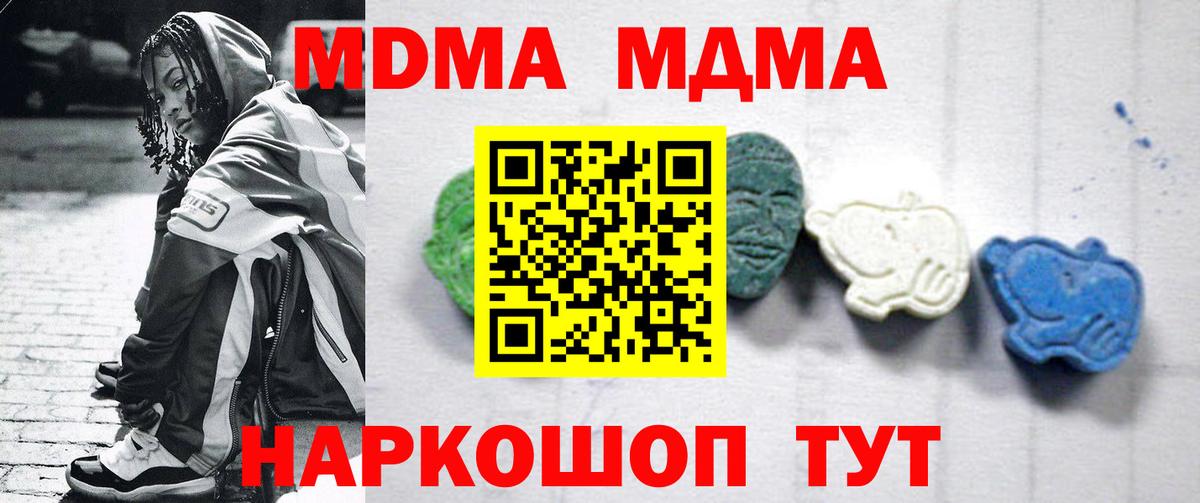 MDMA Molly Осинники