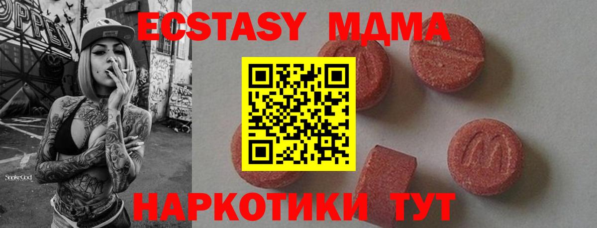 MDMA Molly  MDMA  МДМА кристаллы  Осинники  Вход с VPN 