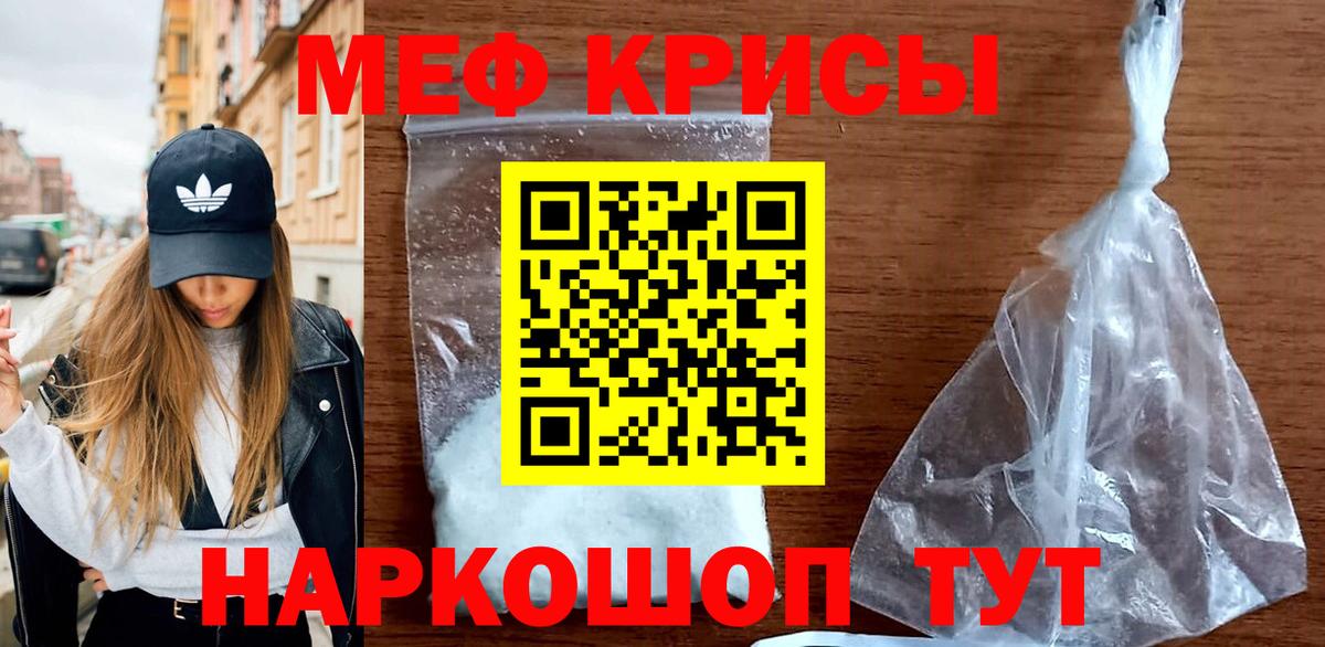 mega ССЫЛКА  МЯУ-МЯУ  Осинники  Вход с VPN  МЯУ-МЯУ mephedrone  Мефедрон 