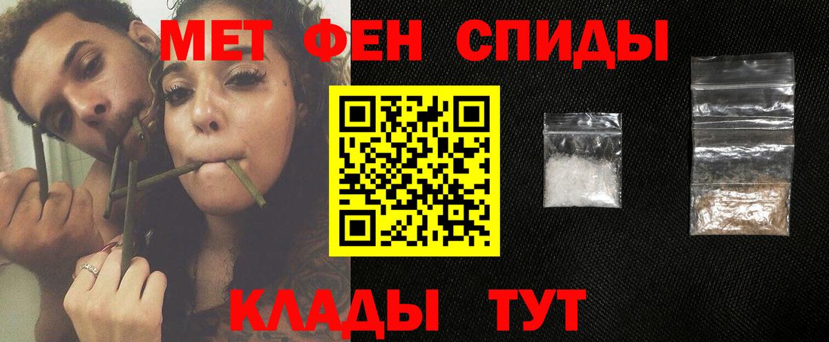 Метамфетамин кристалл Осинники
