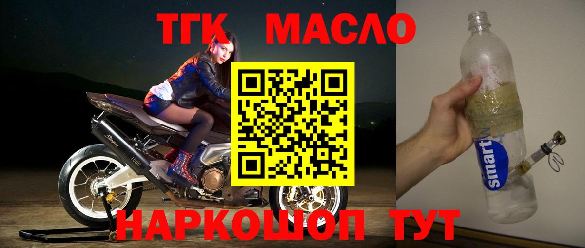 Осинники  Дистиллят ТГК Wax  что такое наркотик  Вход с VPN 