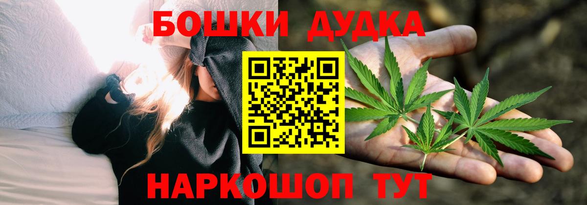 Шишки марихуана Bruce Banner Осинники